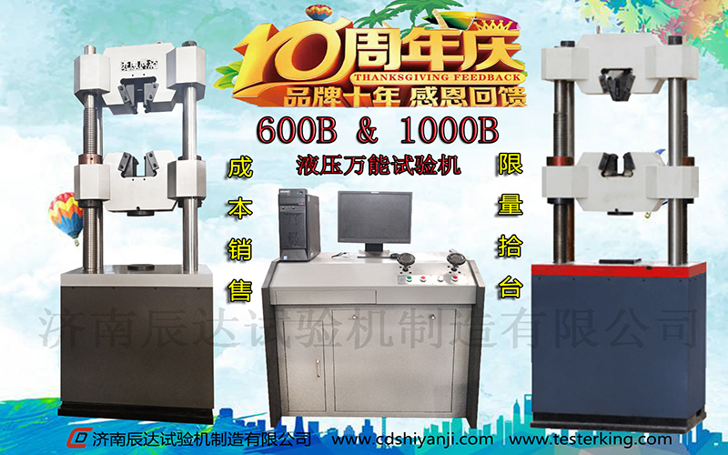 十全十美十周年，濟南蜜桃色视频在线观看10周年感恩回饋