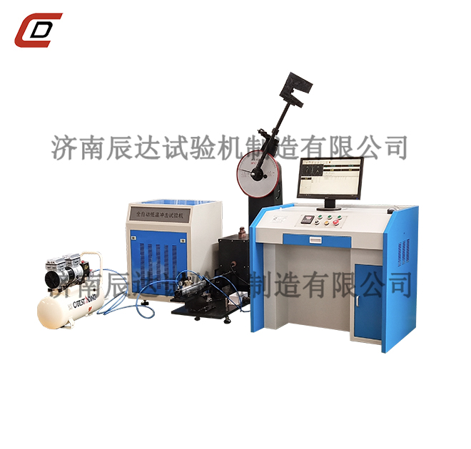 衝擊試驗機的使用注意事項及工作原理